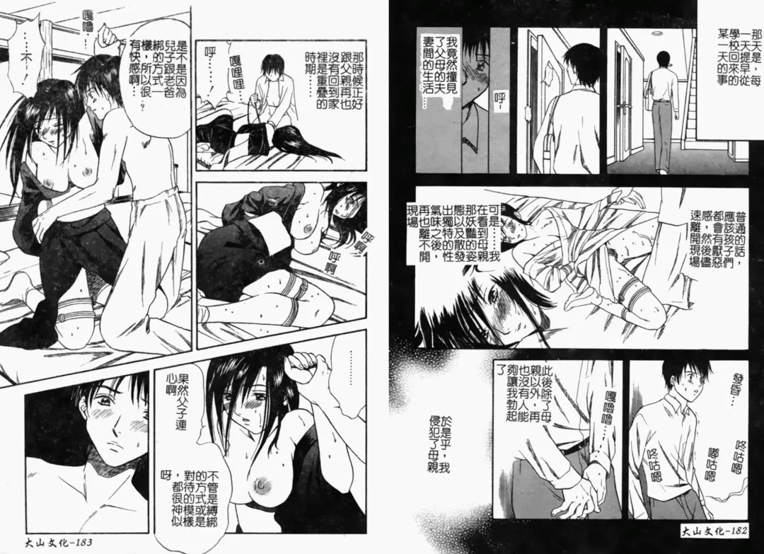 Hitozuma Complete - Married Woman | 人妻完整大合集 Fhentai - Page 94