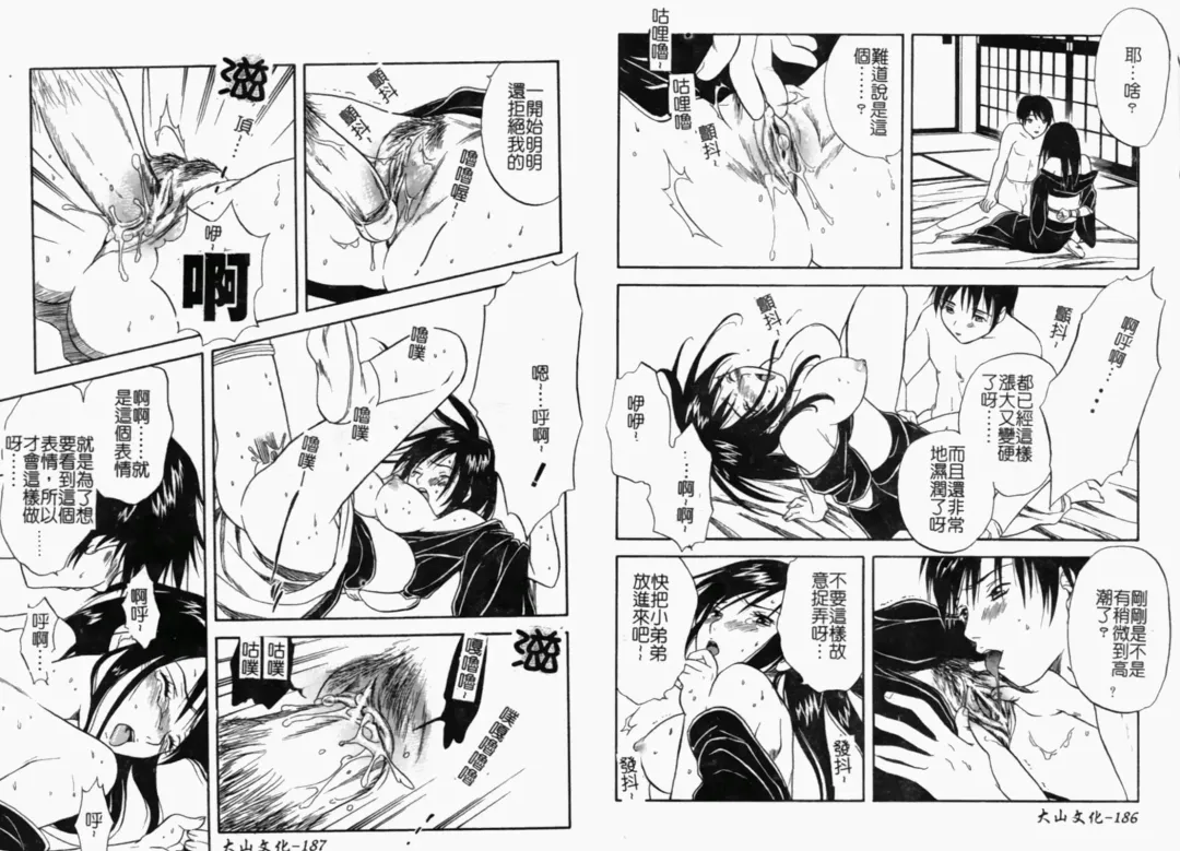Hitozuma Complete - Married Woman | 人妻完整大合集 Fhentai - Page 96