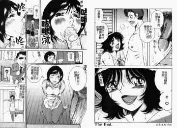 Hitozuma Complete - Married Woman | 人妻完整大合集 Fhentai - Page 11