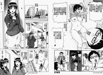 Hitozuma Complete - Married Woman | 人妻完整大合集 Fhentai - Page 15
