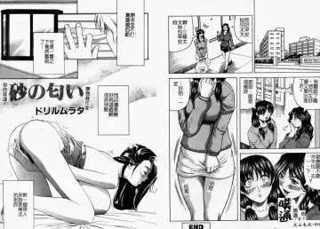 Hitozuma Complete - Married Woman | 人妻完整大合集 Fhentai - Page 23