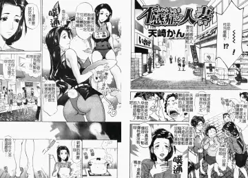 Hitozuma Complete - Married Woman | 人妻完整大合集 Fhentai - Page 66