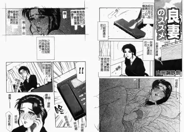 Hitozuma Complete - Married Woman | 人妻完整大合集 Fhentai - Page 74