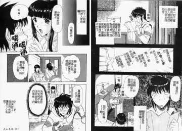Hitozuma Complete - Married Woman | 人妻完整大合集 Fhentai - Page 83