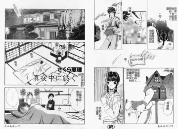 Hitozuma Complete - Married Woman | 人妻完整大合集 Fhentai - Page 91