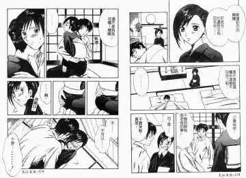 Hitozuma Complete - Married Woman | 人妻完整大合集 Fhentai - Page 92