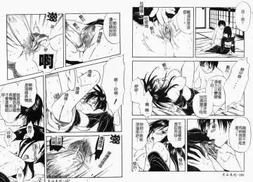 Hitozuma Complete - Married Woman | 人妻完整大合集 Fhentai - Page 96