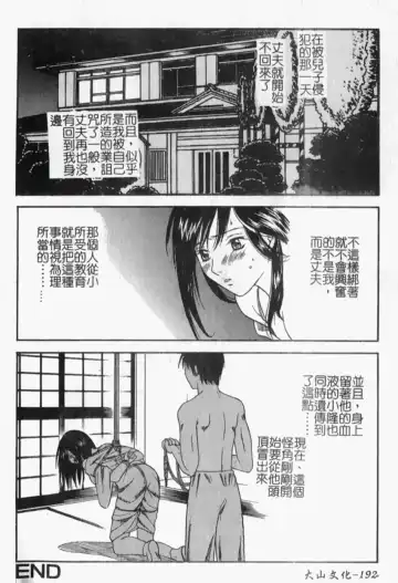 Hitozuma Complete - Married Woman | 人妻完整大合集 Fhentai - Page 99