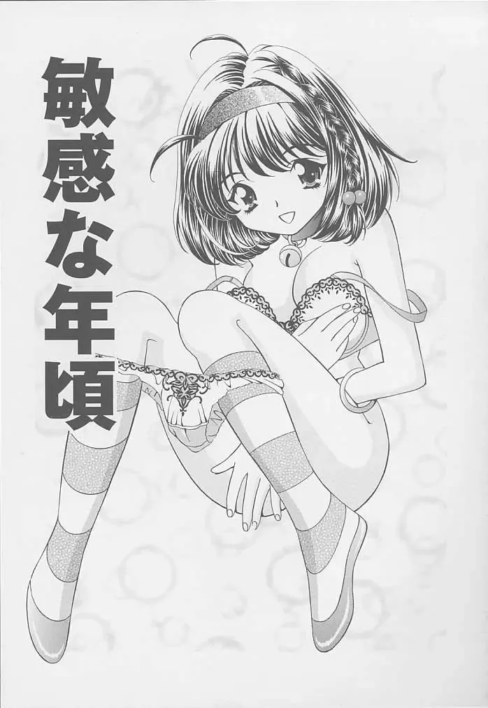 [Tukimi Daifuku] Mama ni wa Naisho Fhentai - Page 127