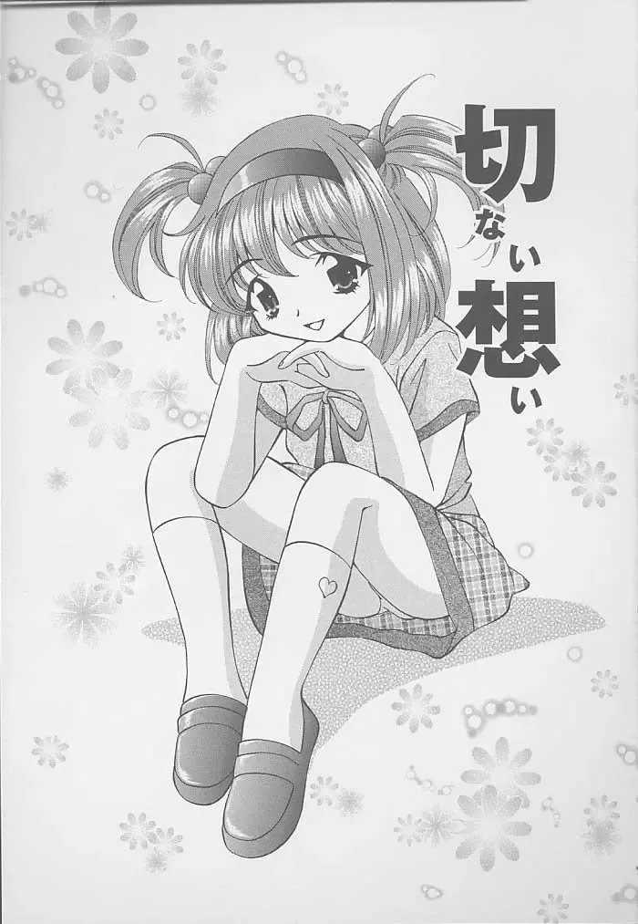 [Tukimi Daifuku] Mama ni wa Naisho Fhentai - Page 146