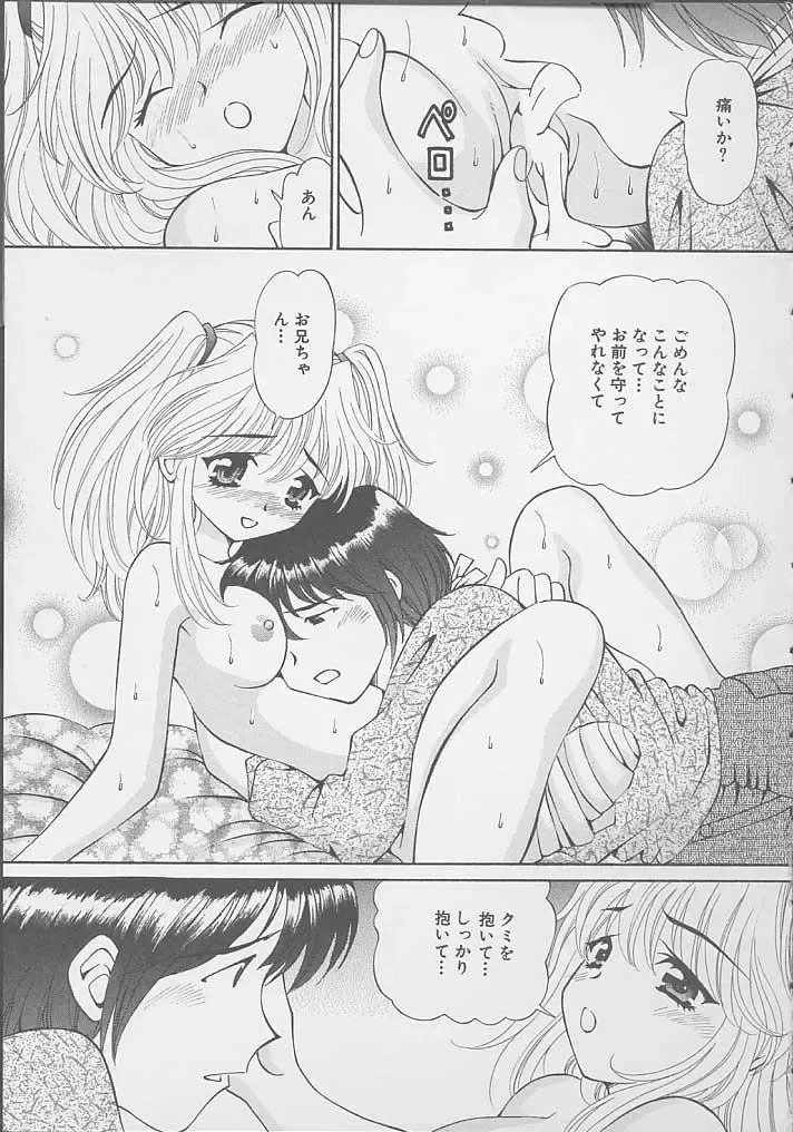 [Tukimi Daifuku] Mama ni wa Naisho Fhentai - Page 39