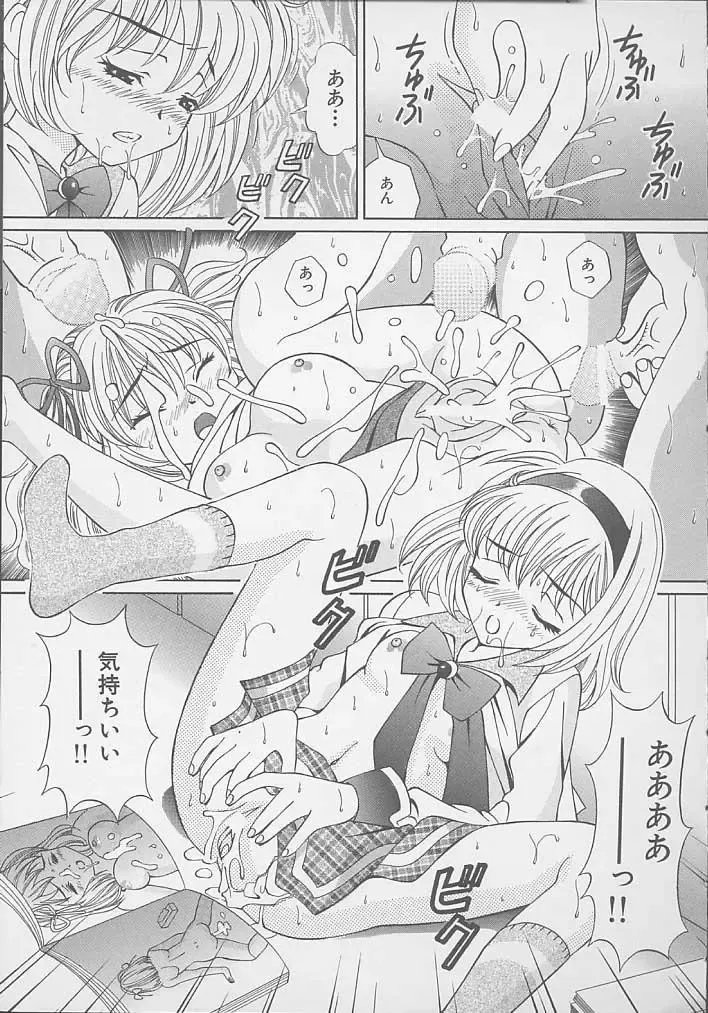 [Tukimi Daifuku] Mama ni wa Naisho Fhentai - Page 63