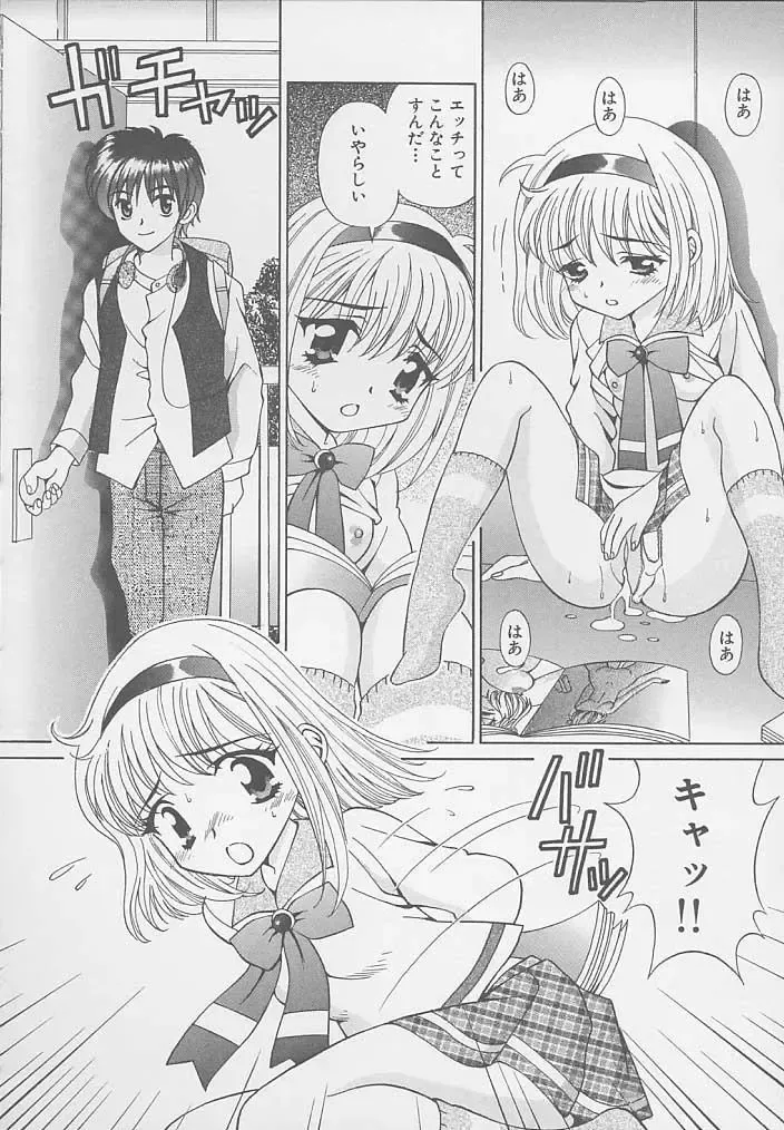 [Tukimi Daifuku] Mama ni wa Naisho Fhentai - Page 64