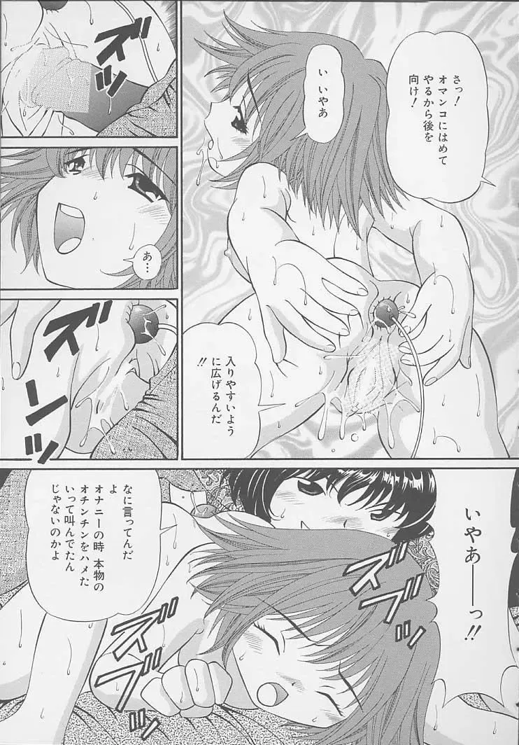 [Tukimi Daifuku] Mama ni wa Naisho Fhentai - Page 90