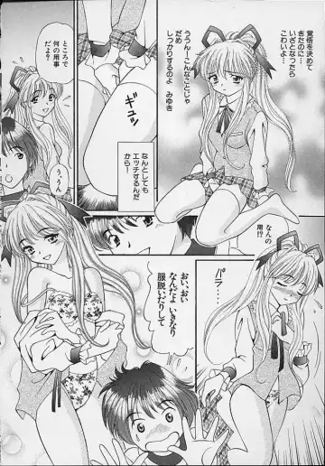 [Tukimi Daifuku] Mama ni wa Naisho Fhentai - Page 10