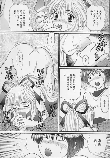 [Tukimi Daifuku] Mama ni wa Naisho Fhentai - Page 12