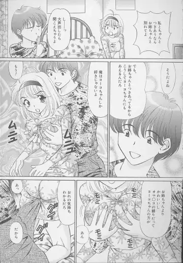 [Tukimi Daifuku] Mama ni wa Naisho Fhentai - Page 133