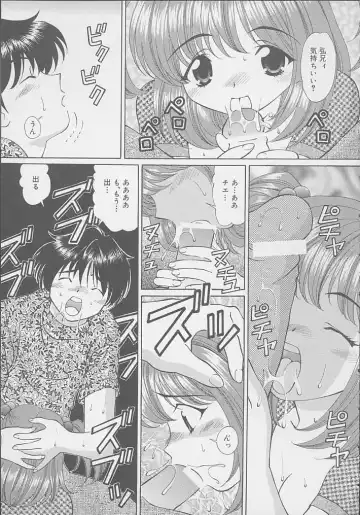 [Tukimi Daifuku] Mama ni wa Naisho Fhentai - Page 150