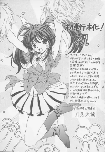 [Tukimi Daifuku] Mama ni wa Naisho Fhentai - Page 166