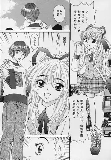 [Tukimi Daifuku] Mama ni wa Naisho Fhentai - Page 7