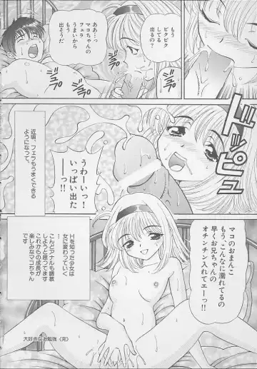 [Tukimi Daifuku] Mama ni wa Naisho Fhentai - Page 83