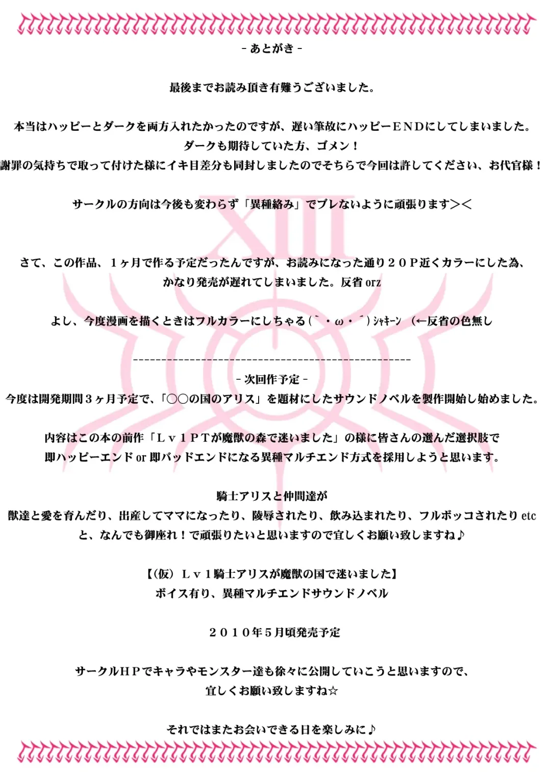 Tifa to Oira no Seventh Heaven Fhentai - Page 41