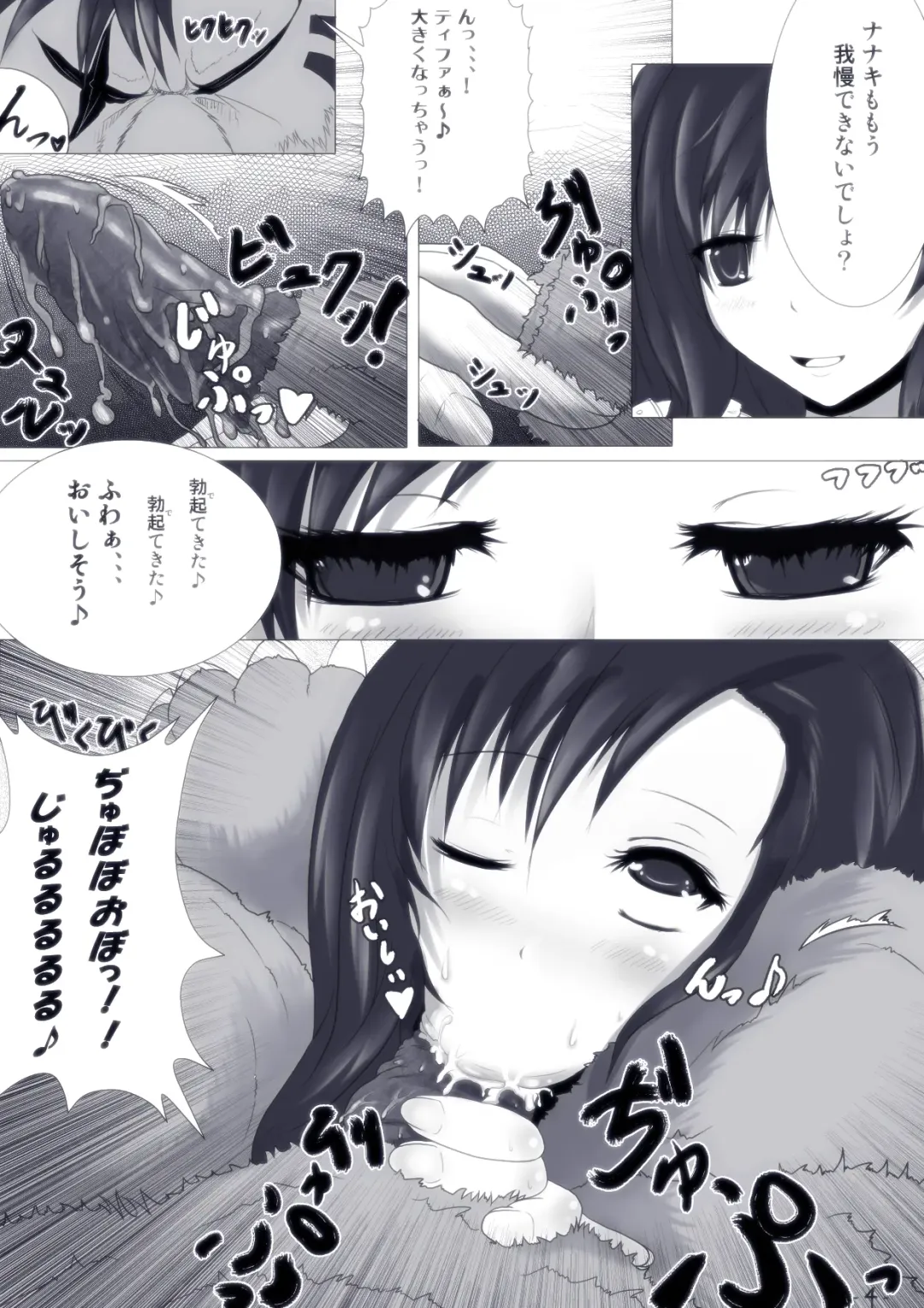 Tifa to Oira no Seventh Heaven Fhentai - Page 47