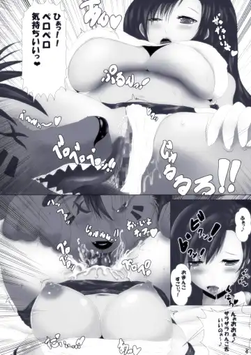 Tifa to Oira no Seventh Heaven Fhentai - Page 10