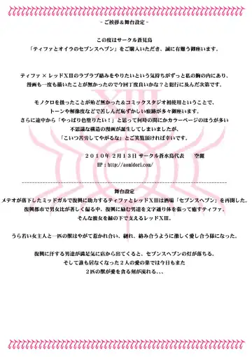 Tifa to Oira no Seventh Heaven Fhentai - Page 2