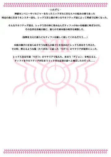 Tifa to Oira no Seventh Heaven Fhentai - Page 27