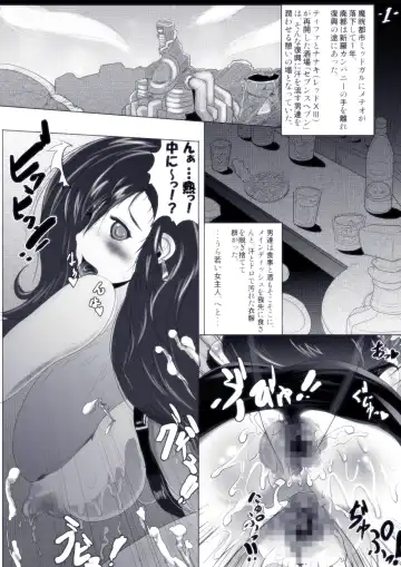 Tifa to Oira no Seventh Heaven Fhentai - Page 3