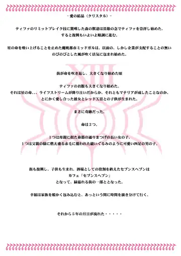 Tifa to Oira no Seventh Heaven Fhentai - Page 38