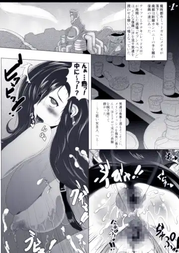 Tifa to Oira no Seventh Heaven Fhentai - Page 44