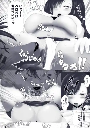 Tifa to Oira no Seventh Heaven Fhentai - Page 51