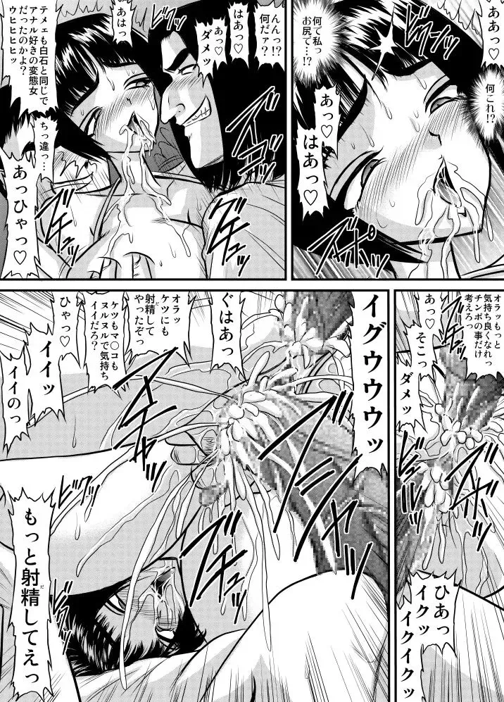 [Speed] Bakunyuu Onna Kyoushi no Nakadashi Katei Houmon 3 -Joshi Suieibu Komon Yui- Fhentai - Page 11
