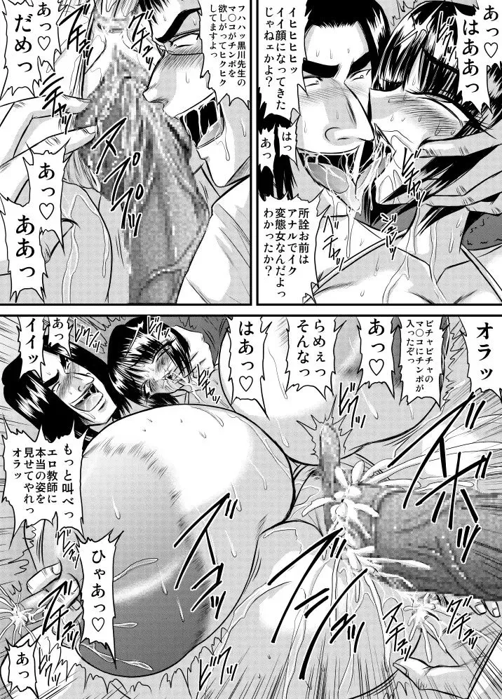 [Speed] Bakunyuu Onna Kyoushi no Nakadashi Katei Houmon 5 -Joshi Suieibu Komon Yui 2- Fhentai - Page 7