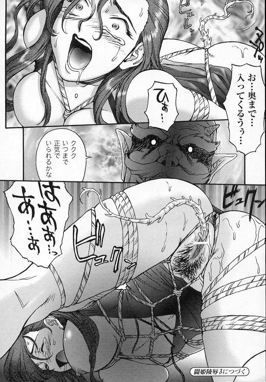 [Zol] Shamanic Celeb Harae Nehan Dengekisen Fhentai - Page 10