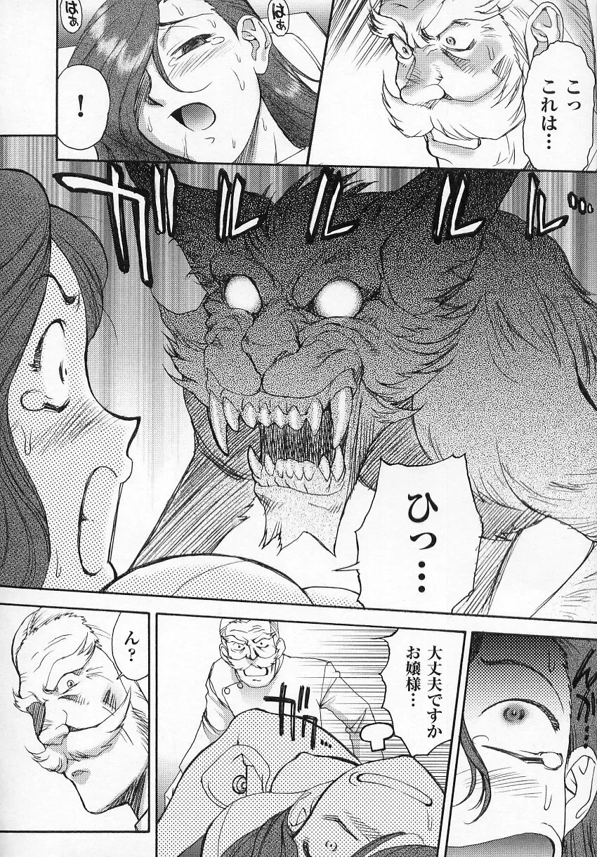 [Zol] Shamanic Celeb Harae Nehan Dengekisen Fhentai - Page 32