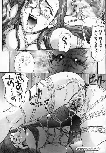 [Zol] Shamanic Celeb Harae Nehan Dengekisen Fhentai - Page 10