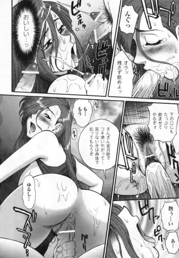 [Zol] Shamanic Celeb Harae Nehan Dengekisen Fhentai - Page 18