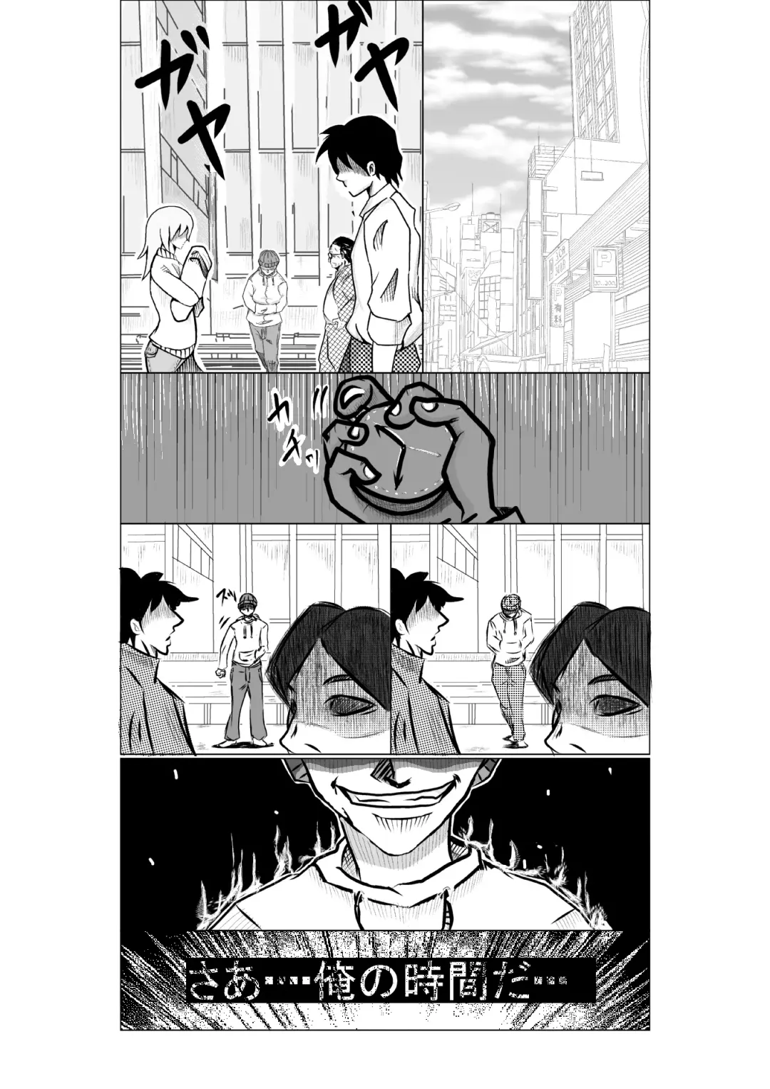 [Horoscope] Time Stop: Ore dake no Jikan ~ Joshou 1-2 Fhentai - Page 2