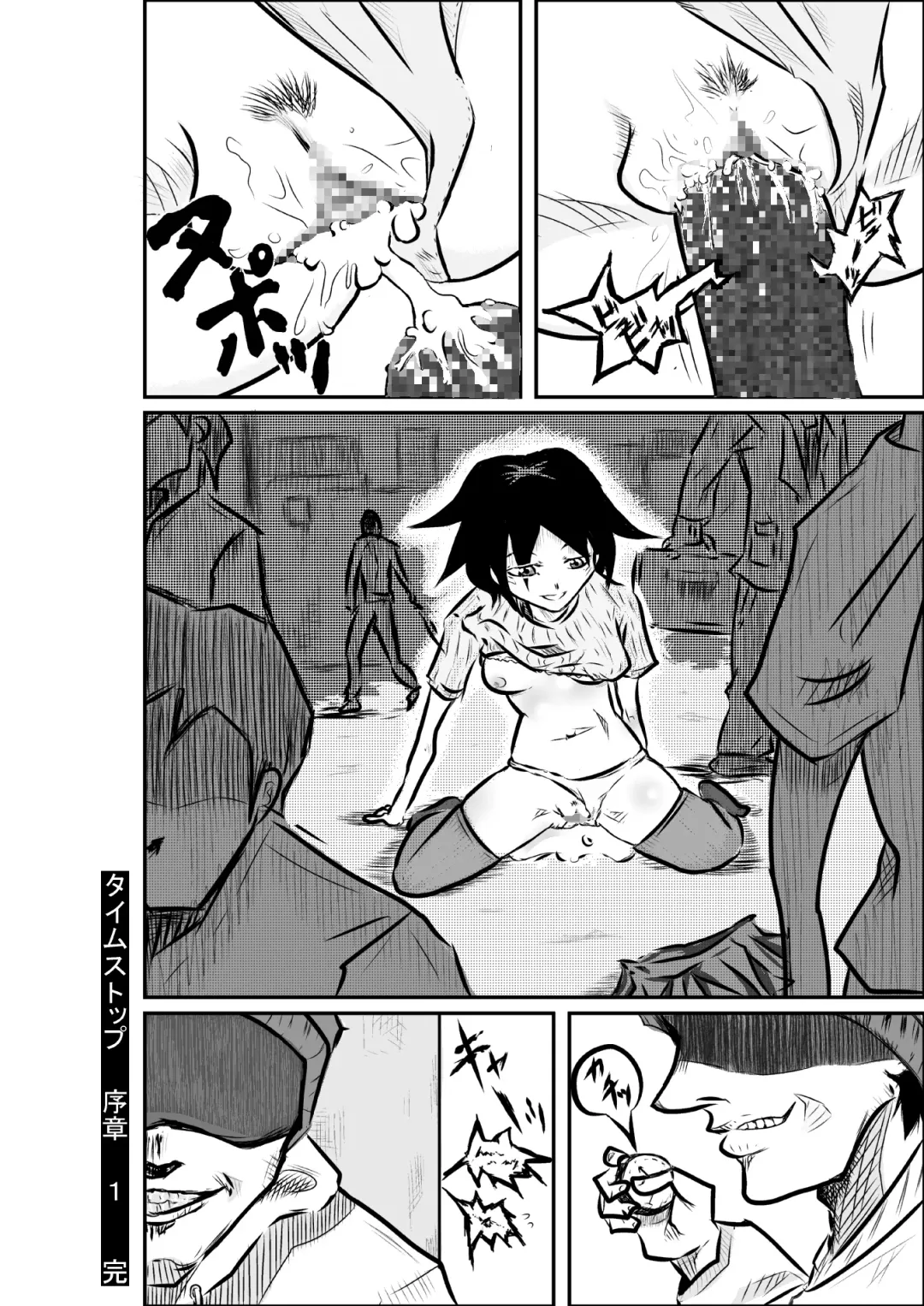 [Horoscope] Time Stop: Ore dake no Jikan ~ Joshou 1-2 Fhentai - Page 6