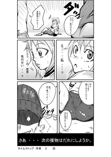 [Horoscope] Time Stop: Ore dake no Jikan ~ Joshou 1-2 Fhentai - Page 18