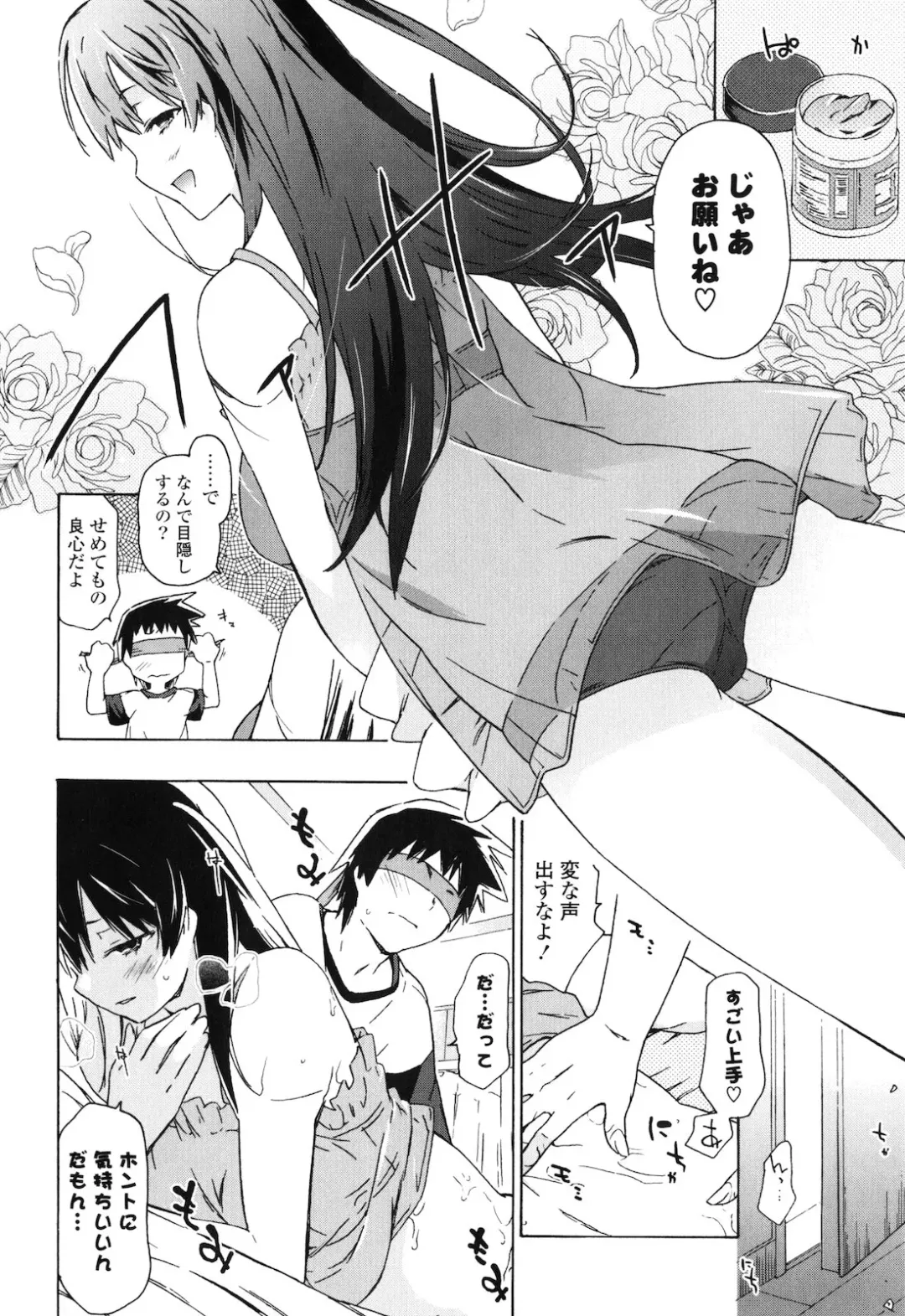 [China] Onee-chan to Imouto wa Ore no Yome Fhentai - Page 101