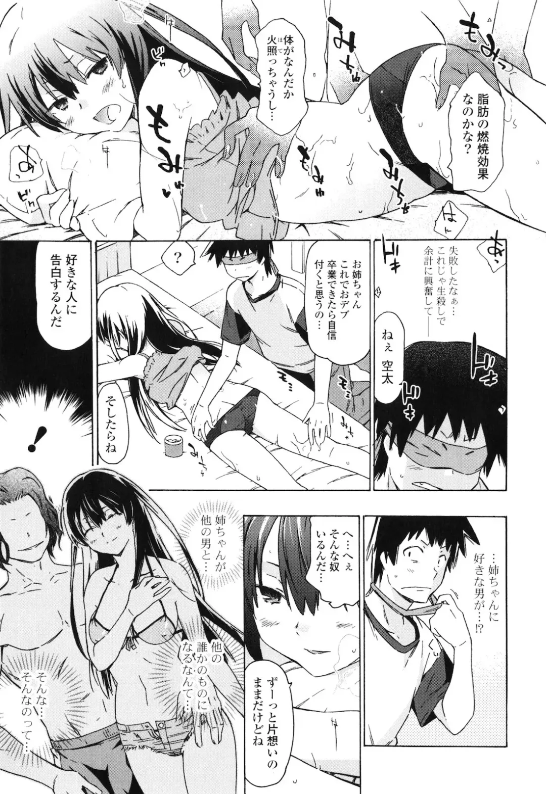 [China] Onee-chan to Imouto wa Ore no Yome Fhentai - Page 102