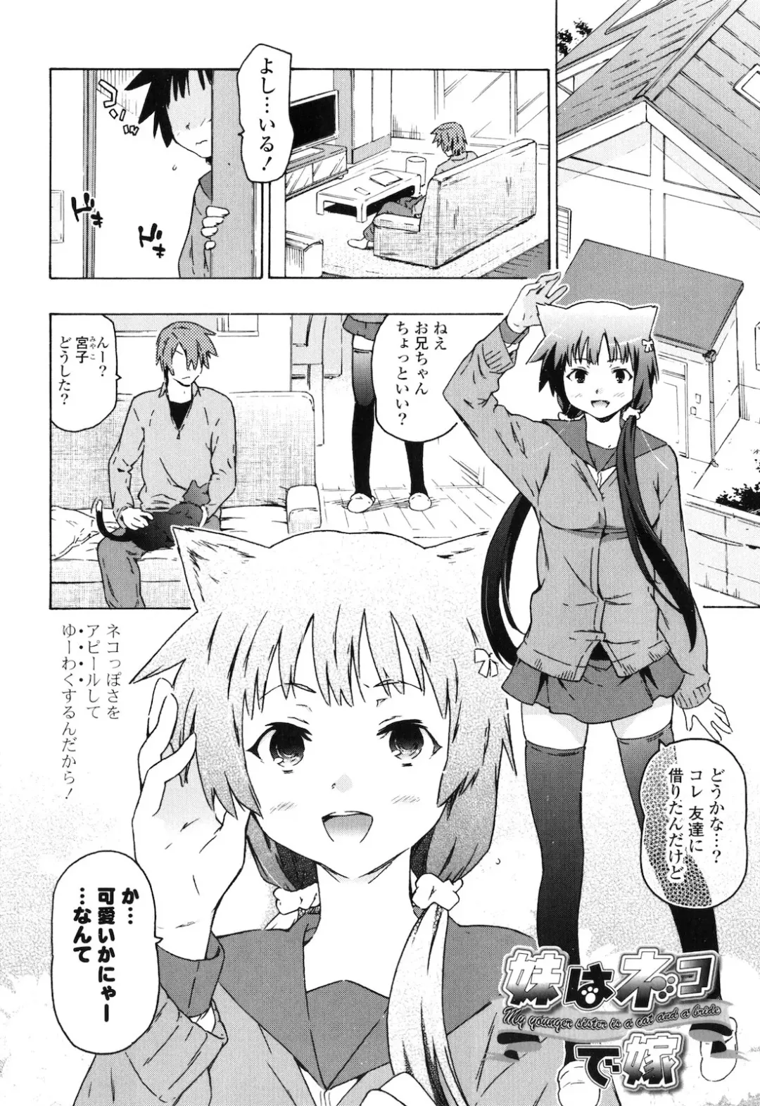 [China] Onee-chan to Imouto wa Ore no Yome Fhentai - Page 115