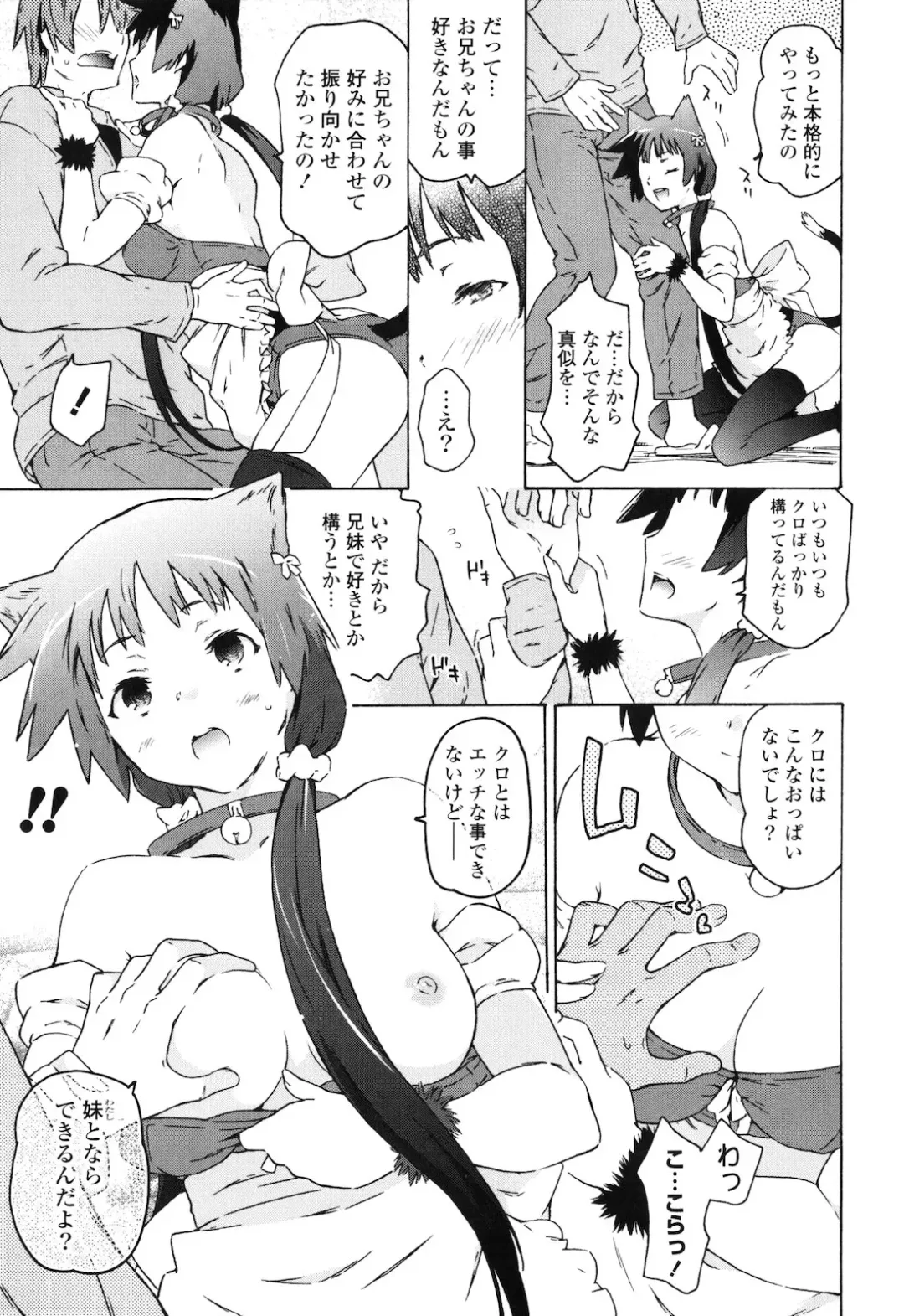 [China] Onee-chan to Imouto wa Ore no Yome Fhentai - Page 118