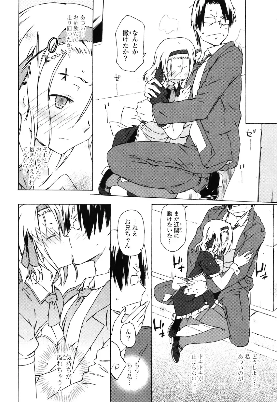 [China] Onee-chan to Imouto wa Ore no Yome Fhentai - Page 13