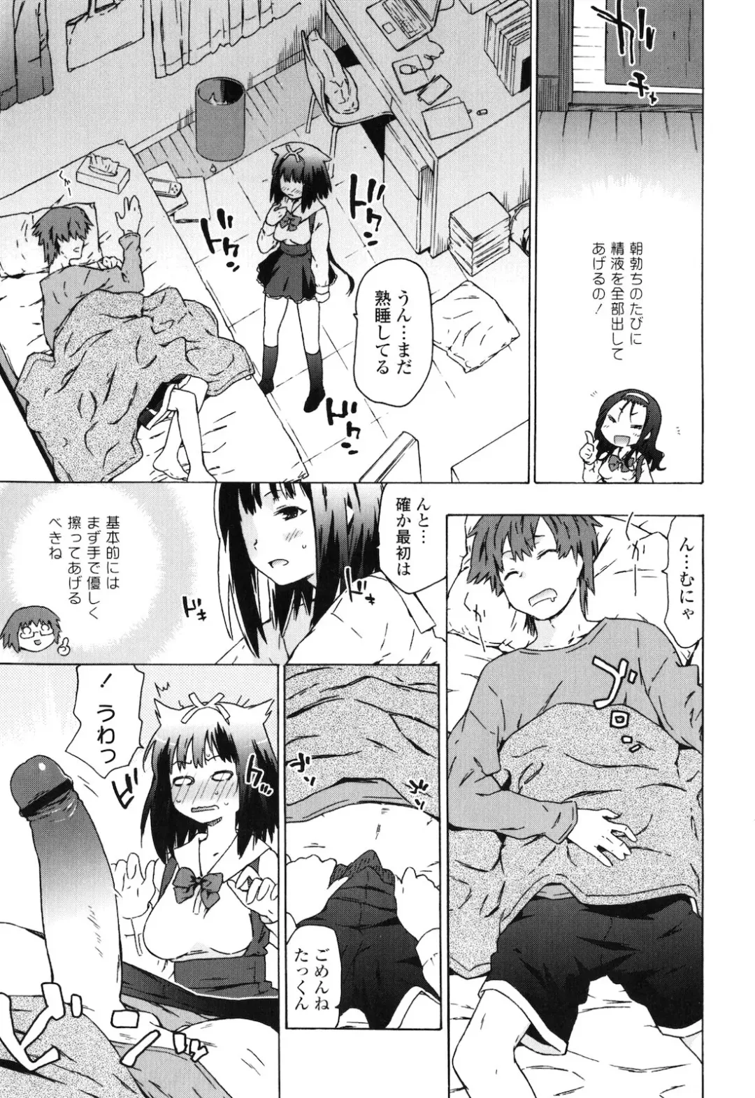 [China] Onee-chan to Imouto wa Ore no Yome Fhentai - Page 132