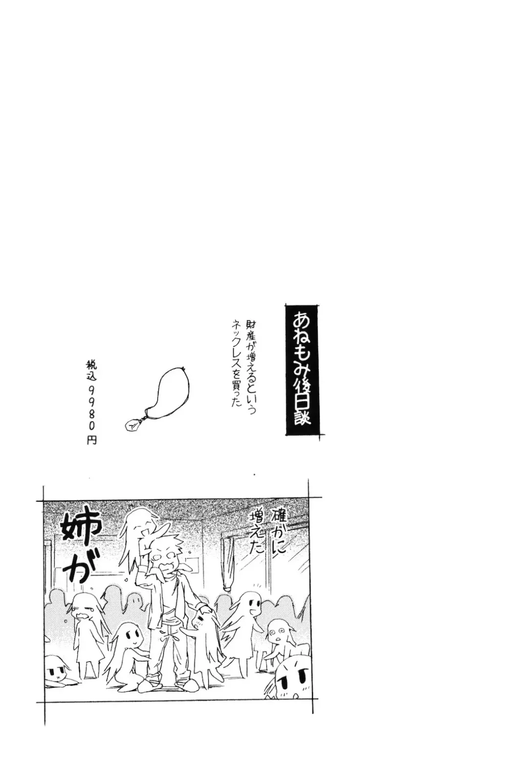 [China] Onee-chan to Imouto wa Ore no Yome Fhentai - Page 146